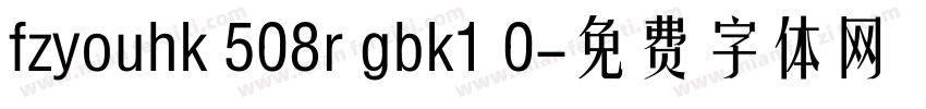fzyouhk 508r gbk1 0字体转换